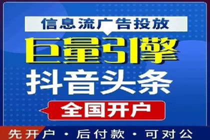 信息流开户返点揭秘：实战案例解析
